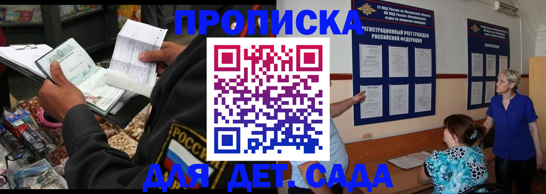 временная регистрация надежно в Урени