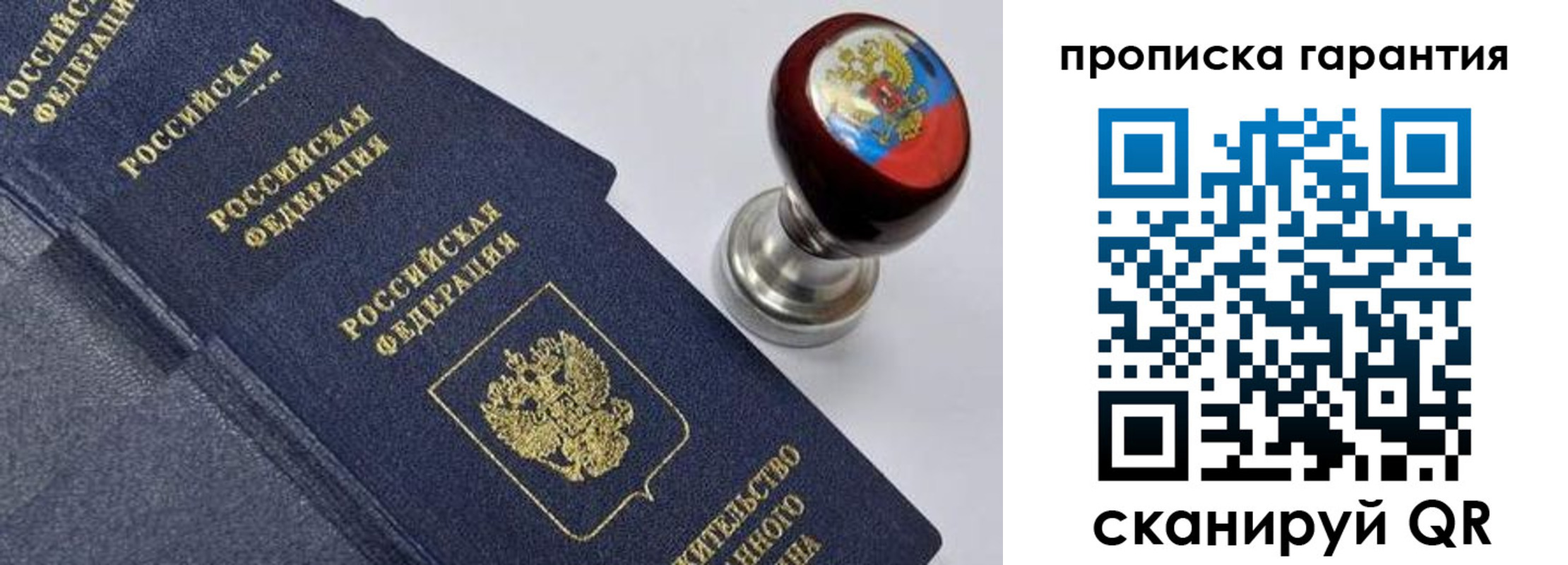 прописка от собственника в Урени