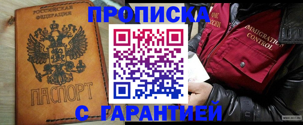 найти адрес прописки в Урени