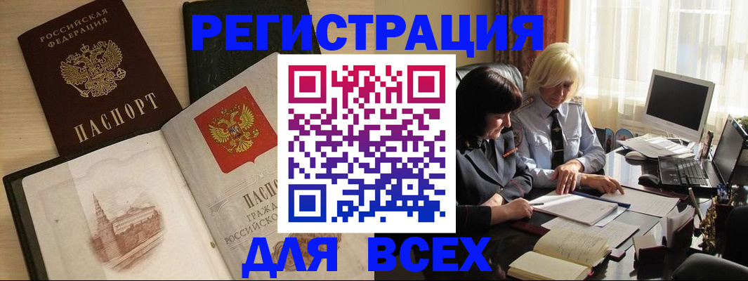 временная регистрация законно в Урени