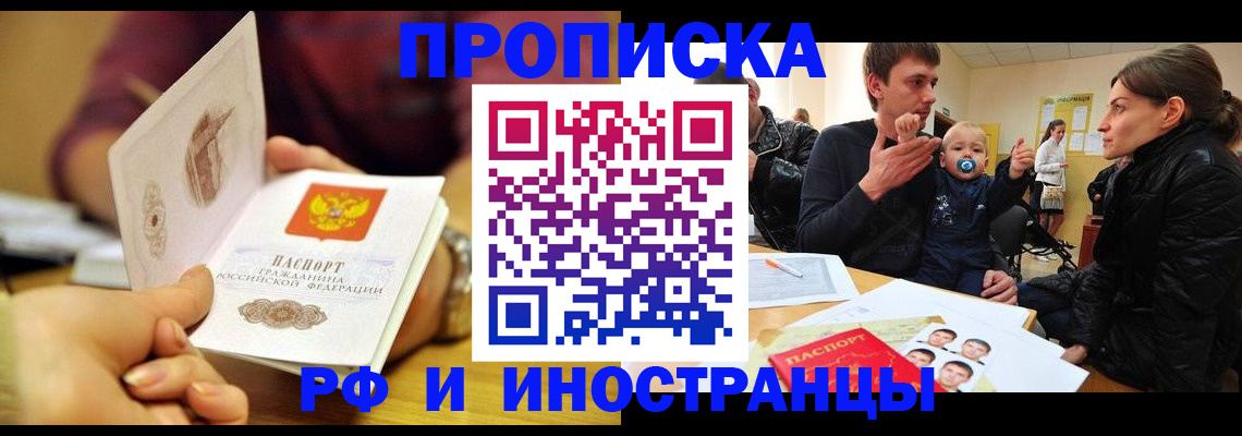 прописка ребенка в Урени
