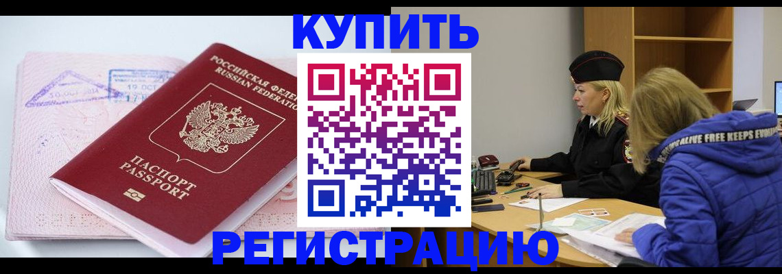 регистрация в Урени