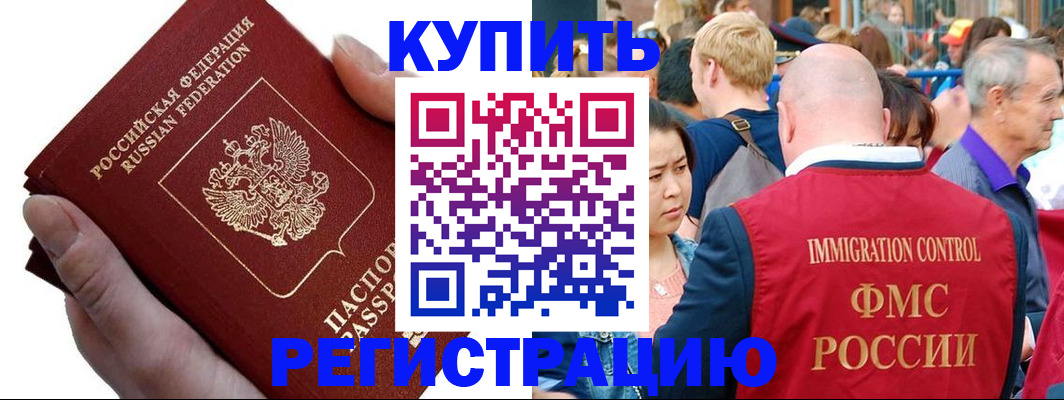 временная регистрация гарантия в Урени