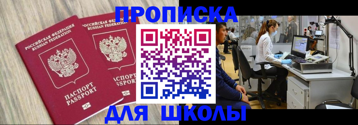 прописка от собственника в Урени