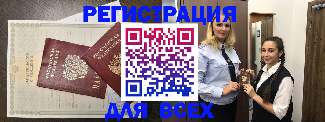 найти адрес прописки в Урени